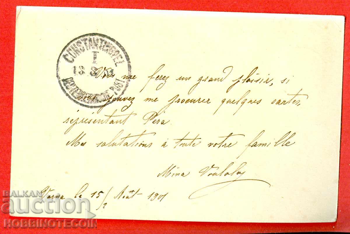 БЪЛГАРИЯ МАЛЪК ЛЪВ 5 + 5 ПЪТУВАЛА КАРТИЧКА ВАРНА ТУРЦИЯ 1901 с цена 48.87 лв. | € 24.99