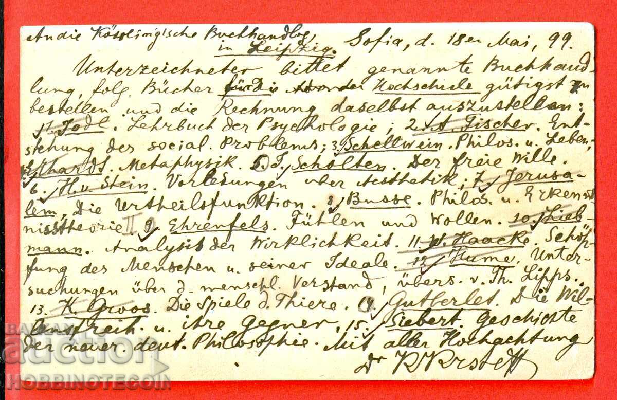 ΒΟΥΛΓΑΡΙΑ ΜΙΚΡΟΣ ΛΕΩΝ 5+ 5 ΤΑΞΙΔΕΜΕΝΟ ΚΑΡΤ ΠΟΣΤΑΛ ΣΟΦΙΑ ΛΕΙΨΙΑ 1899 με τιμή 48.87 BGN | € 24.99