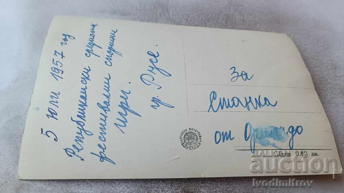 Postcard Ruse Sunset 1957 with price 1.85 BGN | € 0.95