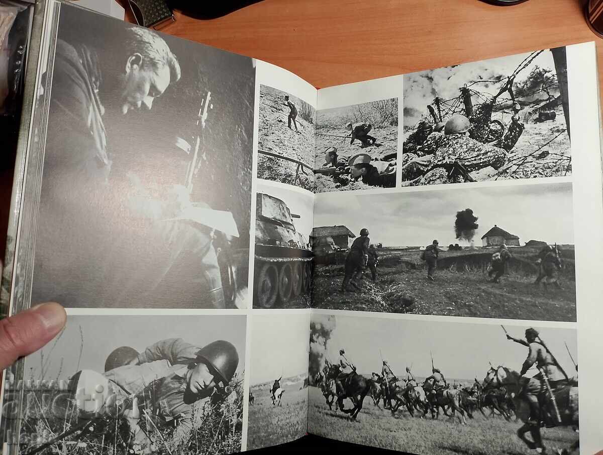 Доставка на ВЕЛИКАТА ОТЕЧЕСТВЕНА ВОЙНА 1941-1945