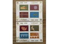 50 години Европа - Сърбия и Черна гора (2005) - MNH