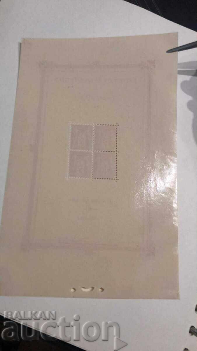 Δημοπρασία ΓΑΛΛΙΑ ΜΠΛΟΚ 1** Δημοπρασία ΓΑΛΛΙΑ ΜΠΛΟΚ 1**