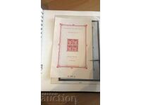 ΓΑΛΛΙΑ ΜΠΛΟΚ 1**