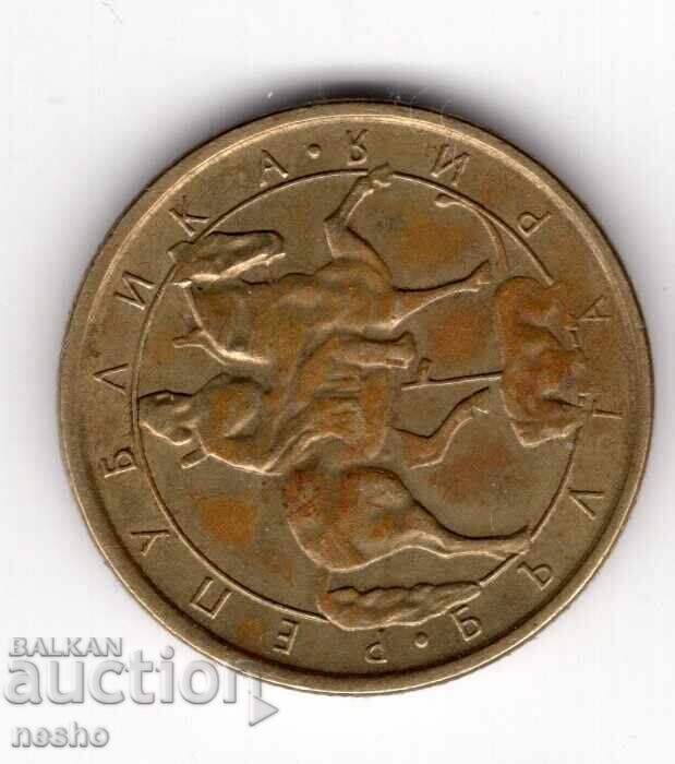 coins with price 0.45 BGN | € 0.23 coins with price 0.45 BGN | € 0.23