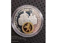 10 лева 2015 год.130 год.от Съединението,Старт от 0.01 ст.