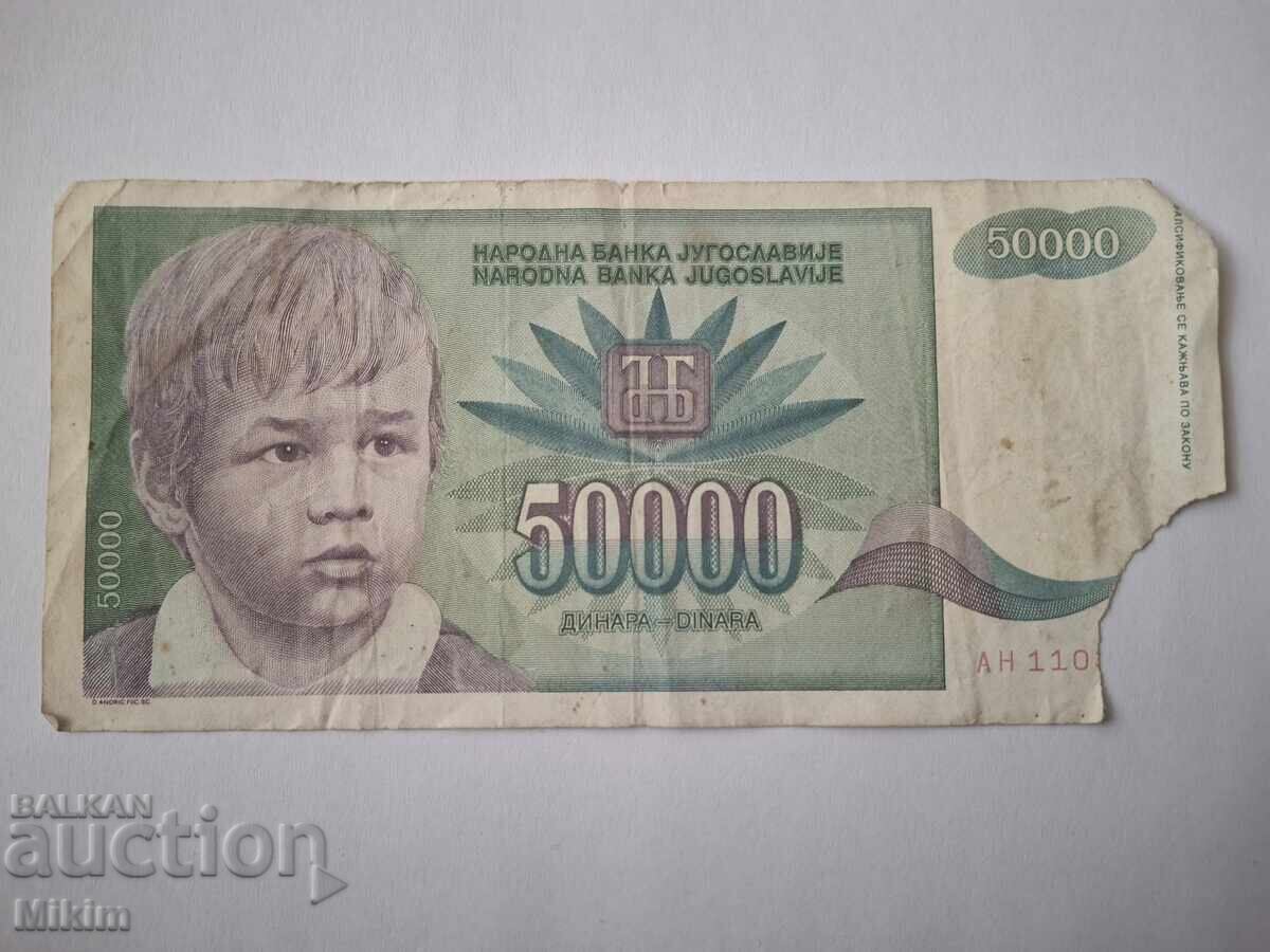 Τραπεζογραμμάτιο 50 000 γιουγκοσλαβικών δηναρίων 1988, Γιουγκοσλαβία