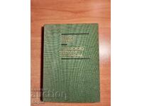 THE APRIL Uprising of 1876