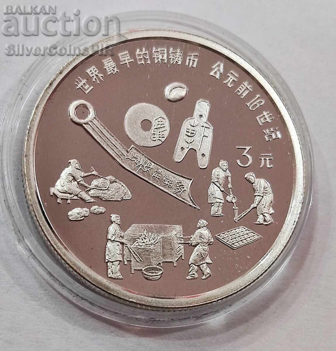 Silver 3 Yuan Coinage 1992 China with price 46.00 BGN | € 23.52 Silver 3 Yuan Coinage 1992 China with price 46.00 BGN | € 23.52