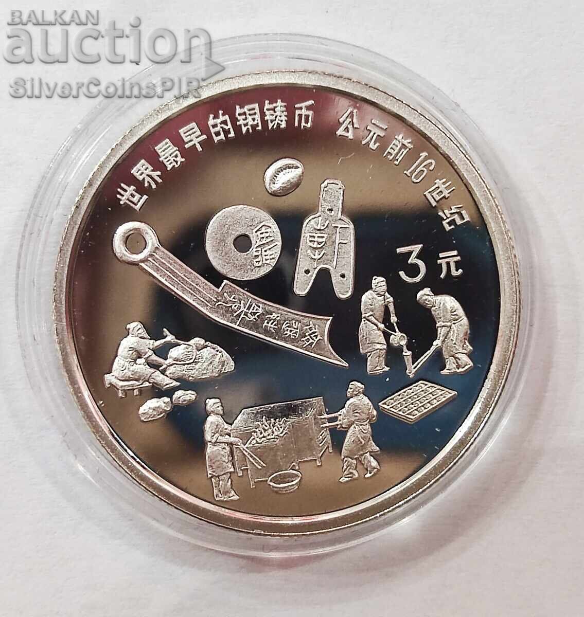 Silver 3 Yuan Coinage 1992 China Silver 3 Yuan Coinage 1992 China