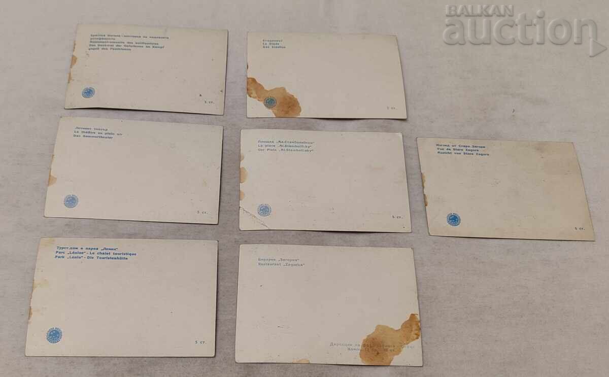 СТАРА ЗАГОРА П.К. 1963 г. ЛОТ 7 БРОЯ с цена 6.00 лв. | € 3.07 СТАРА ЗАГОРА П.К. 1963 г. ЛОТ 7 БРОЯ с цена 6.00 лв. | € 3.07