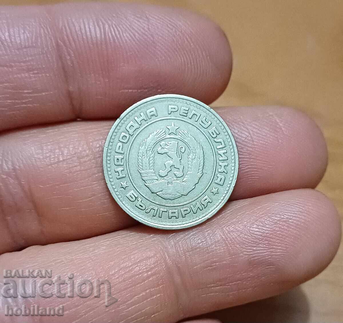 20 σεντς 1974 με τιμή 1.50 BGN | € 0.77