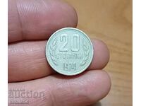 20 σεντς 1974