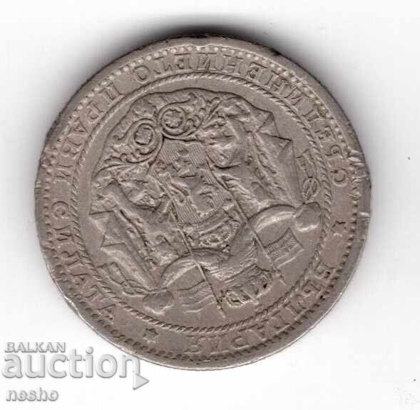 coins with price 0.50 BGN | € 0.26 coins with price 0.50 BGN | € 0.26