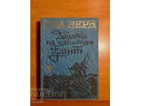 Jules Verne CAPTAIN GRANT'S CHILDREN