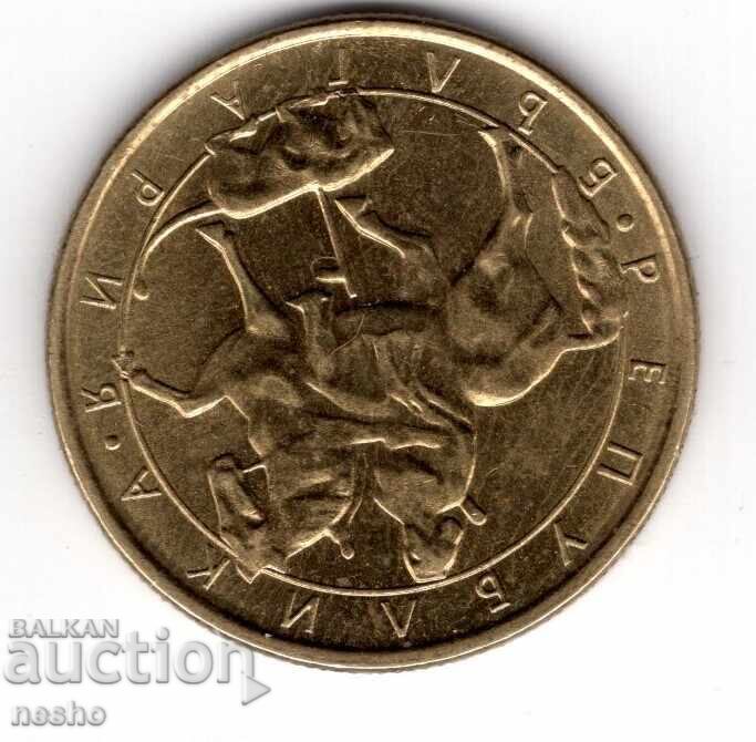 coins with price 1.00 BGN | € 0.51