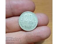 20 стотинки 1988