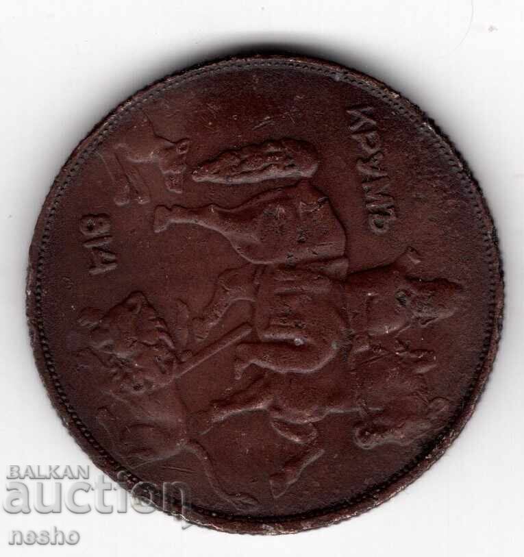 νομίσματα με τιμή 1.00 BGN | € 0.51 νομίσματα με τιμή 1.00 BGN | € 0.51