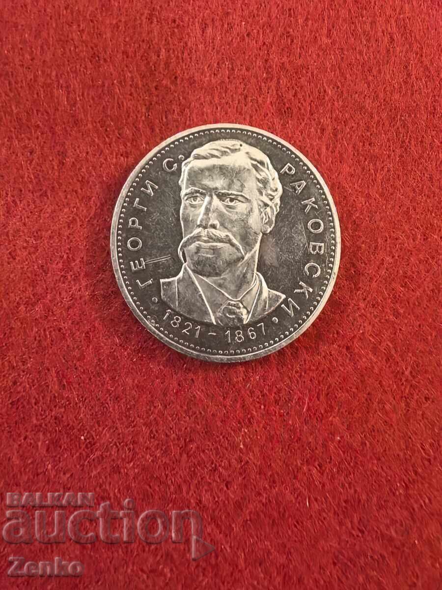 5 LEVA - 1971 YEAR with price 79.00 BGN | € 40.39 5 LEVA - 1971 YEAR with price 79.00 BGN | € 40.39