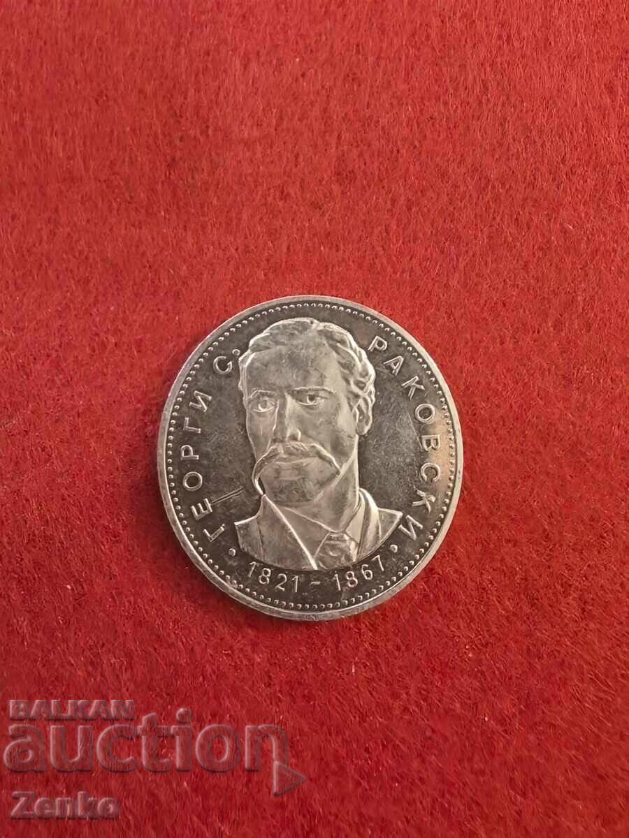 5 LEVA - 1971 YEAR 5 LEVA - 1971 YEAR