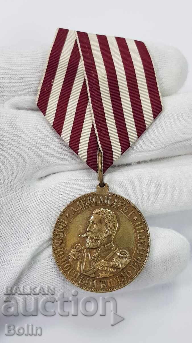 Prince's Medal Serbo-Bulgarian War Alexander Battenberg with price 1700.00 BGN | € 869.20