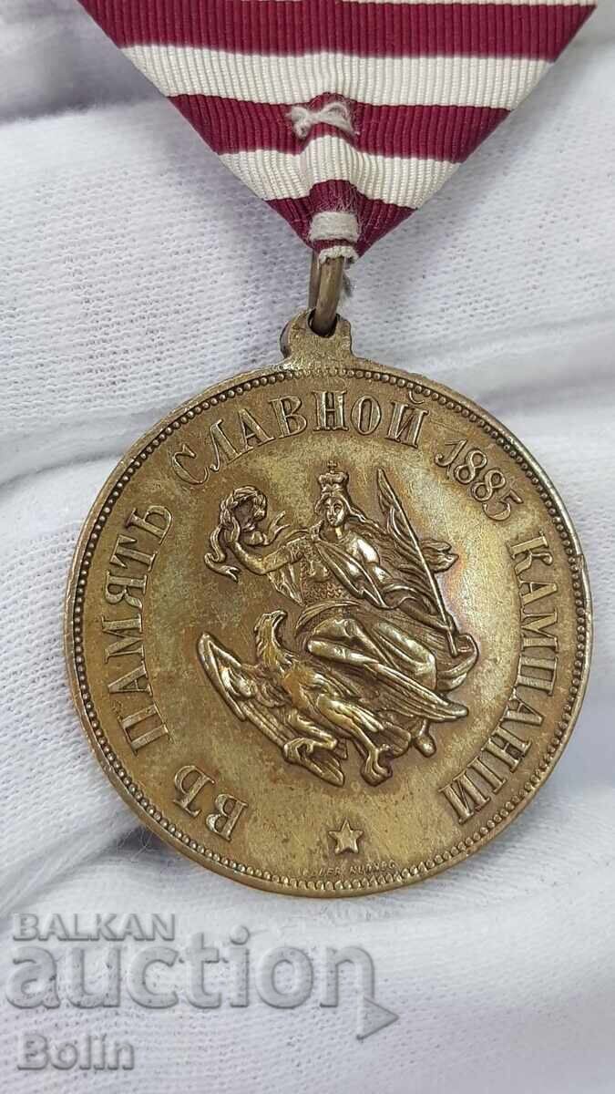 Prince's Medal Serbo-Bulgarian War Alexander Battenberg - 6