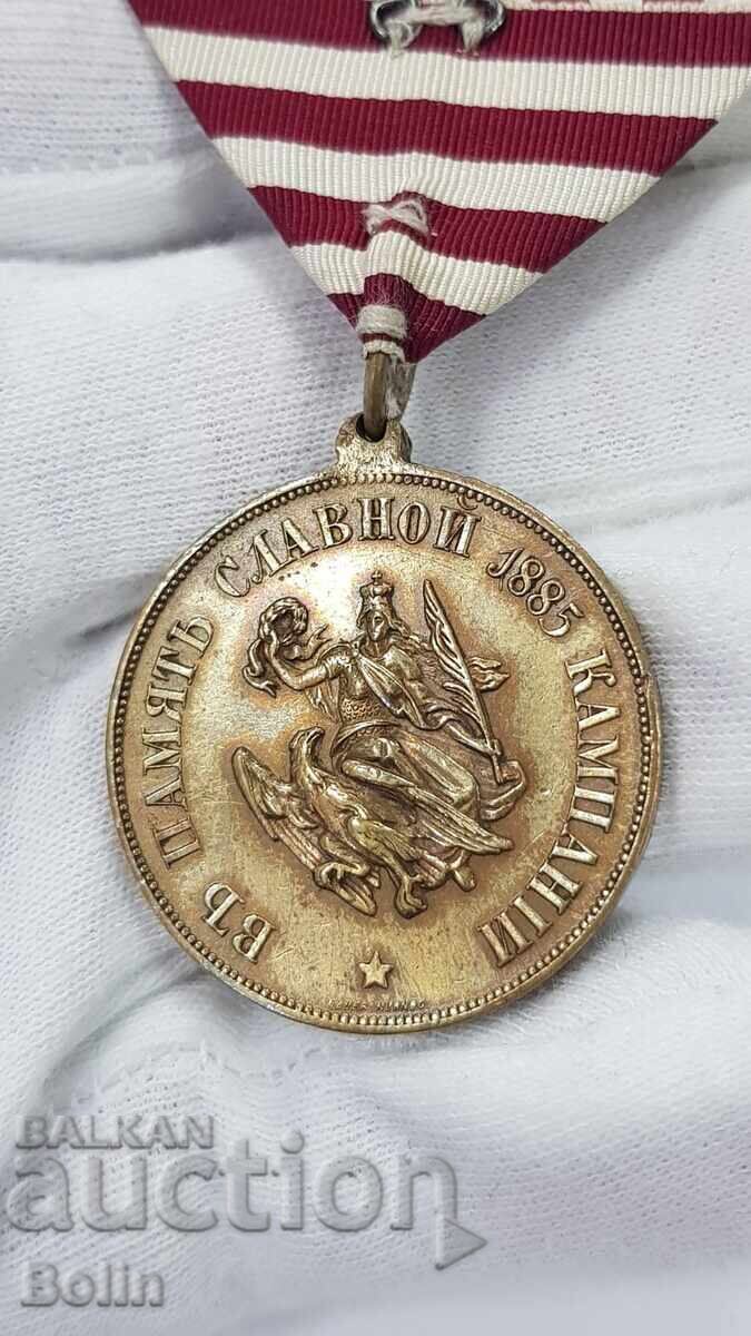 Prince's Medal Serbo-Bulgarian War Alexander Battenberg - 7