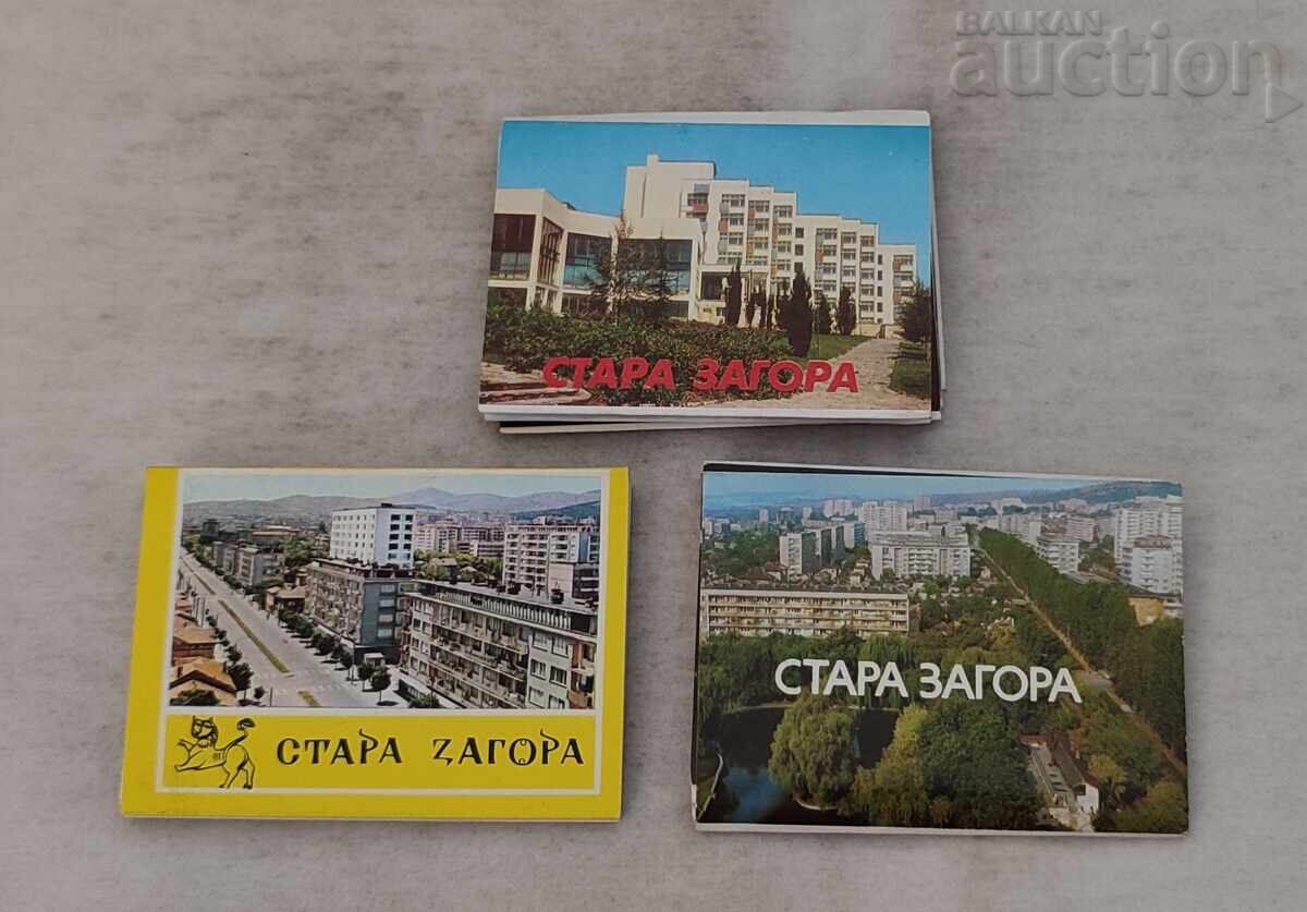 ΣΤΑΡΑ ΖΑΓΟΡΑ ΔΙΠΛΑΝΚΙ ΛΟΤ 3 ΤΕΜΑΧΙΑ