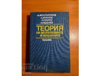 THEORY OF MECHANISMS AND MACHINES