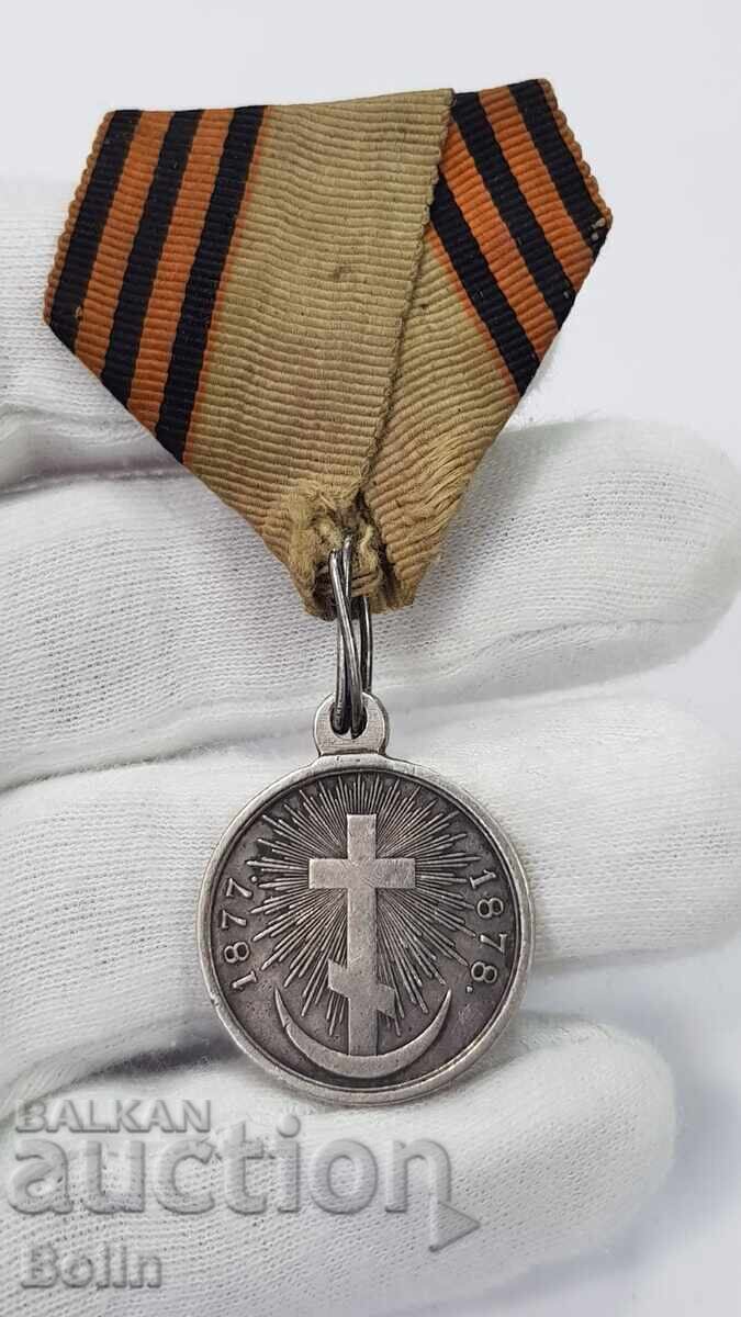 Ασημένιο μετάλλιο Οπλιτών Ρωσο-Τουρκικού Πολέμου 1877-1878 με τιμή € 860.00 | 1682.01 BGN