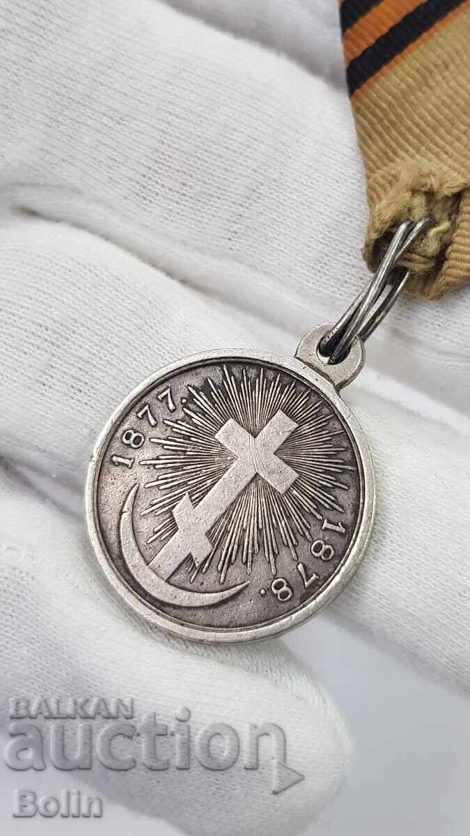 Παράδοση Ασημένιο μετάλλιο Οπλιτών Ρωσο-Τουρκικού Πολέμου 1877-1878