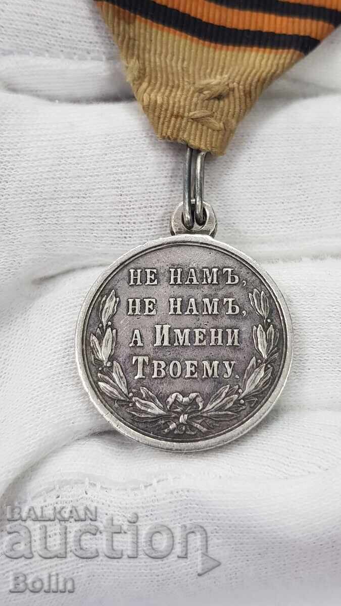 Ασημένιο μετάλλιο Οπλιτών Ρωσο-Τουρκικού Πολέμου 1877-1878 - 5