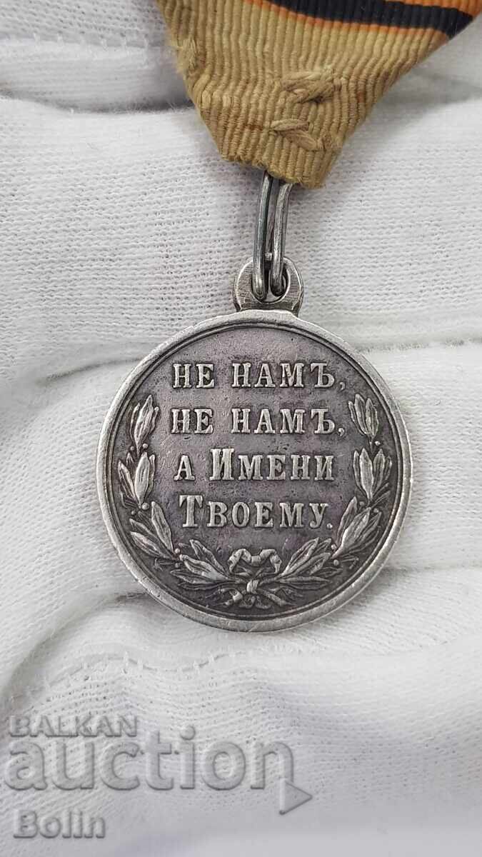 Ασημένιο μετάλλιο Οπλιτών Ρωσο-Τουρκικού Πολέμου 1877-1878 - 6
