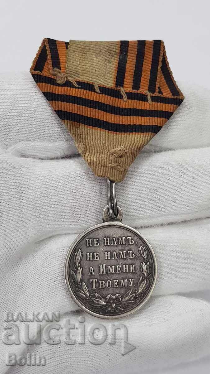Ασημένιο μετάλλιο Οπλιτών Ρωσο-Τουρκικού Πολέμου 1877-1878 - 7