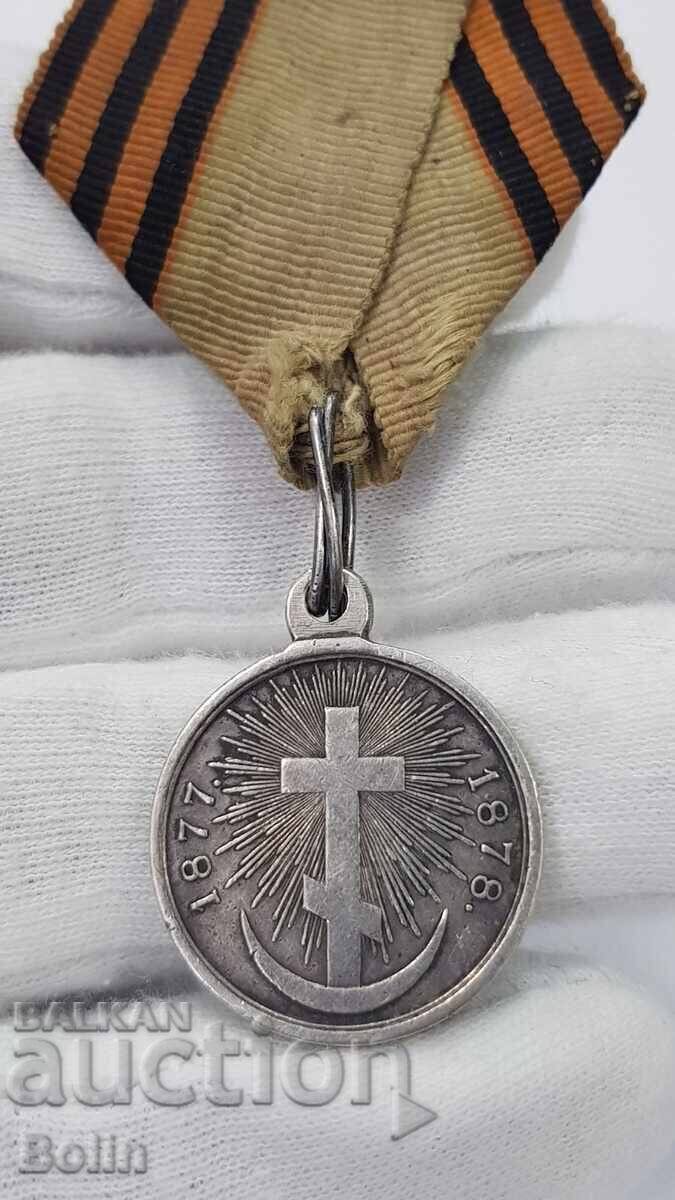 Ασημένιο μετάλλιο Οπλιτών Ρωσο-Τουρκικού Πολέμου 1877-1878