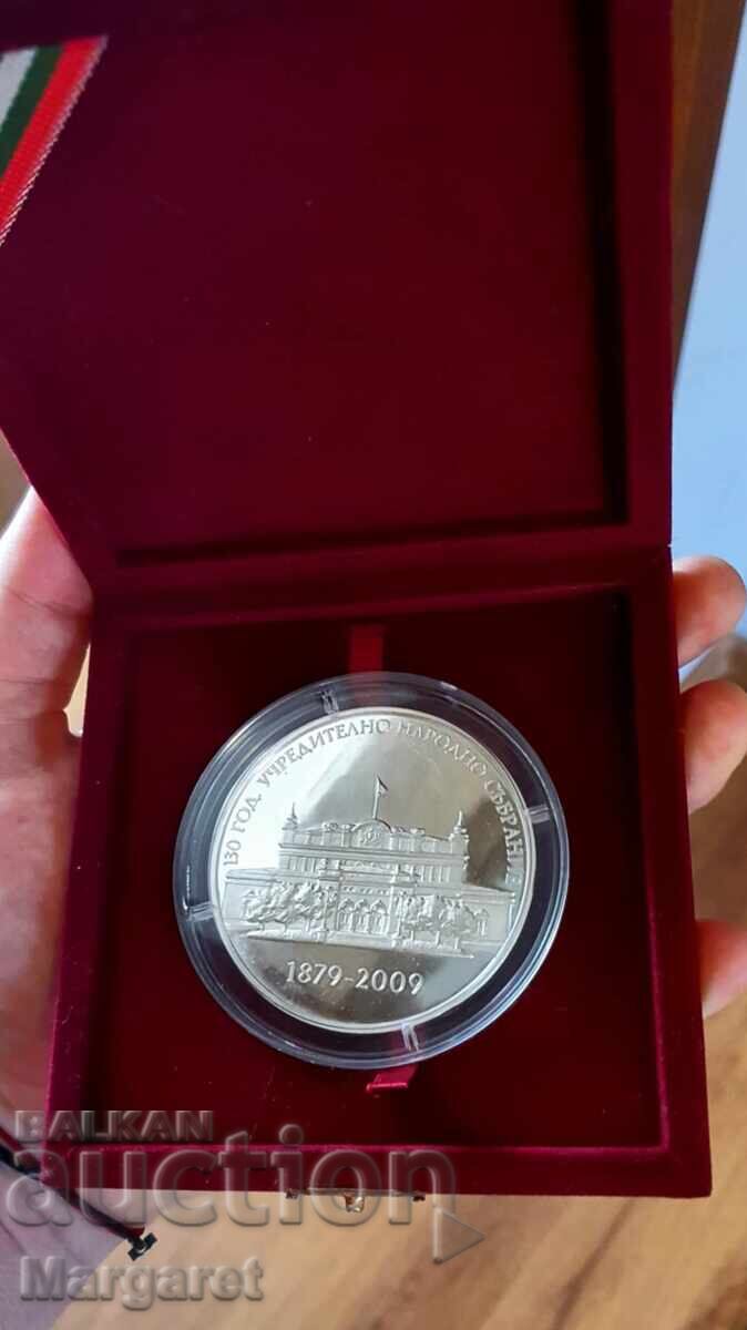 Bulgaria Plaque National Assembly Antim I with price 135.00 BGN | € 69.02