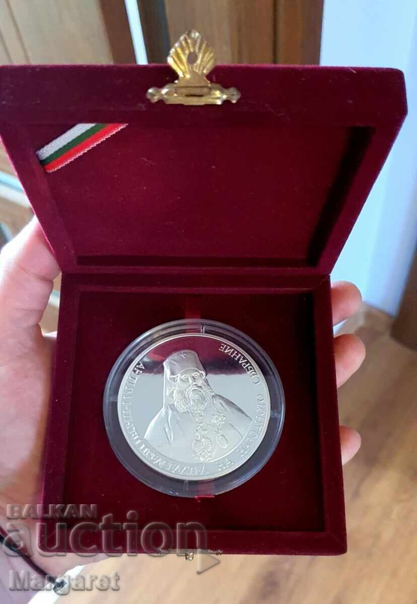 Bulgaria Plaque National Assembly Antim I