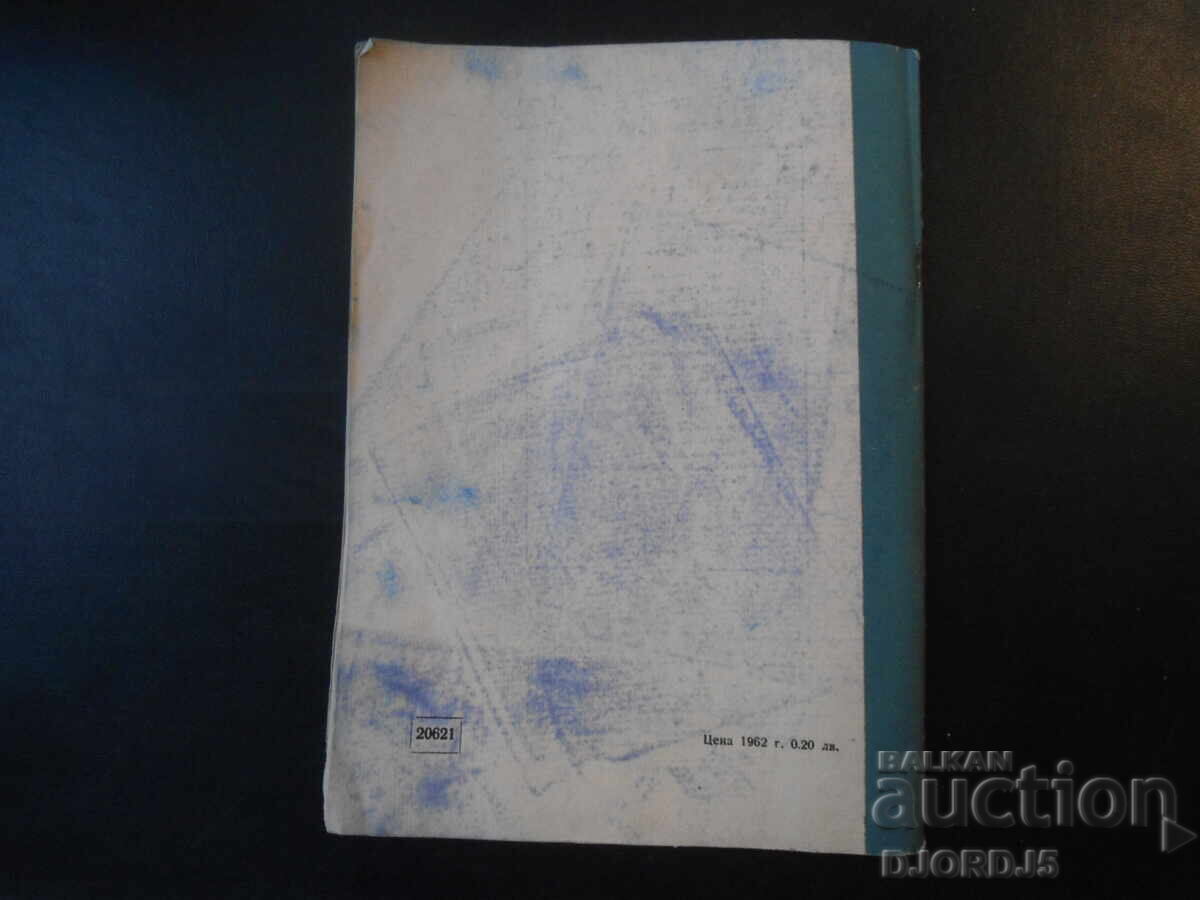 Delivery of Magazine "MATHEMATICS", 6 issues 1963 Delivery of Magazine "MATHEMATICS", 6 issues 1963