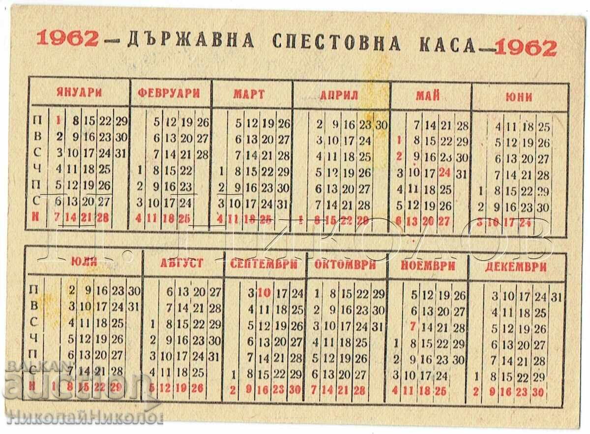 1962 ΗΜΕΡΟΛΟΓΙΟ ΔΣΚ ΚΡΑΤΙΚΟ ΤΑΜΙΕΥΤΗΡΙΟ Ε586 με τιμή 4.00 BGN | € 2.05 1962 ΗΜΕΡΟΛΟΓΙΟ ΔΣΚ ΚΡΑΤΙΚΟ ΤΑΜΙΕΥΤΗΡΙΟ Ε586 με τιμή 4.00 BGN | € 2.05