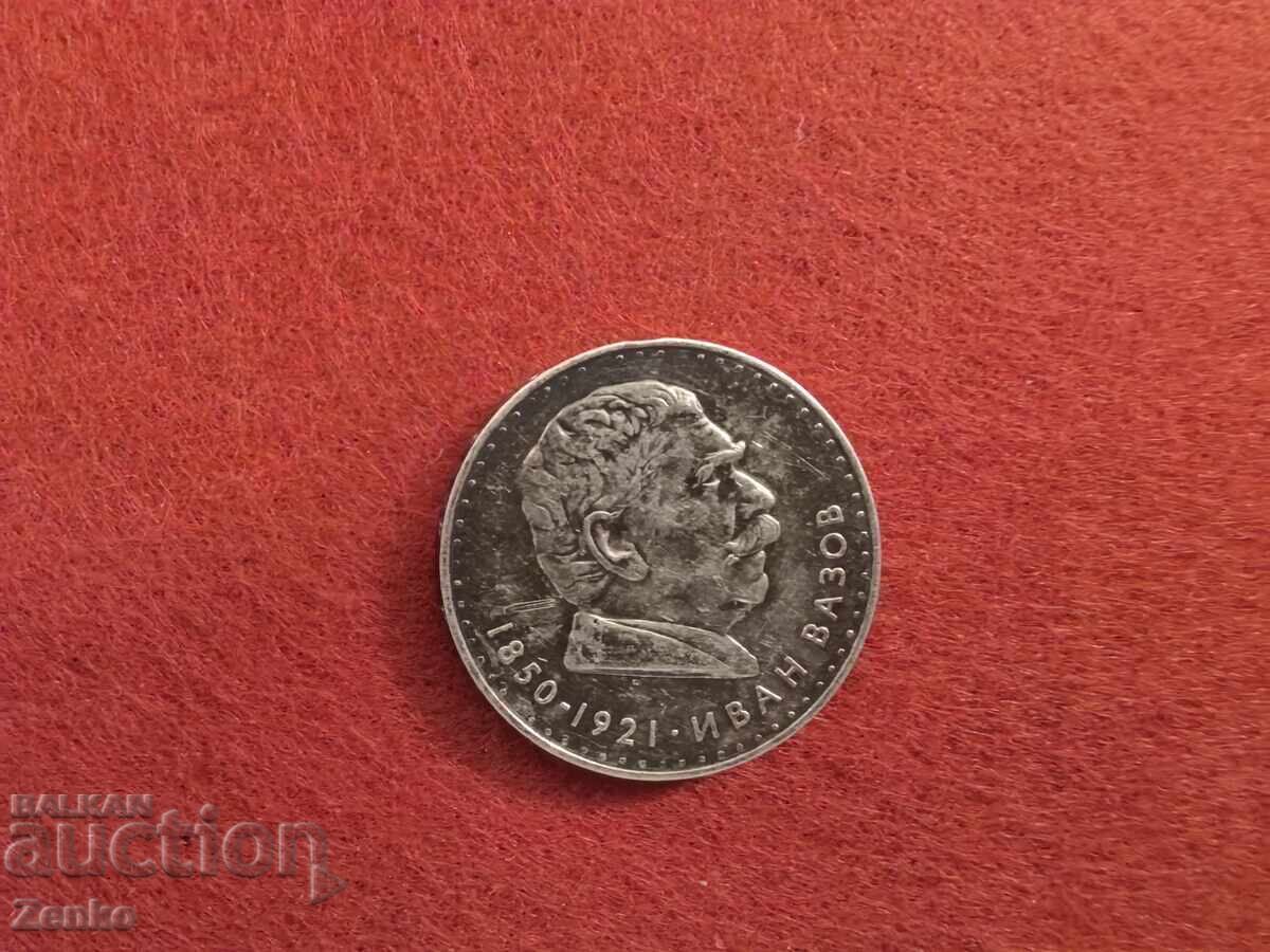 Delivery of 5 Leva 1970 - Ivan Vazov Delivery of 5 Leva 1970 - Ivan Vazov