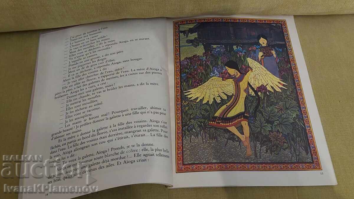 O carte de benzi desenate pentru colecționari cu preț 12.00 BGN | € 6.14 O carte de benzi desenate pentru colecționari cu preț 12.00 BGN | € 6.14