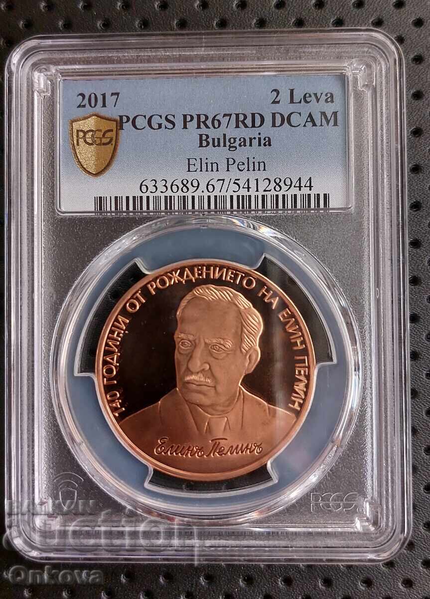 Аукцион 2 лева 2017 год. Елин Пелин, Старт от 0.01 ст. Аукцион 2 лева 2017 год. Елин Пелин, Старт от 0.01 ст.
