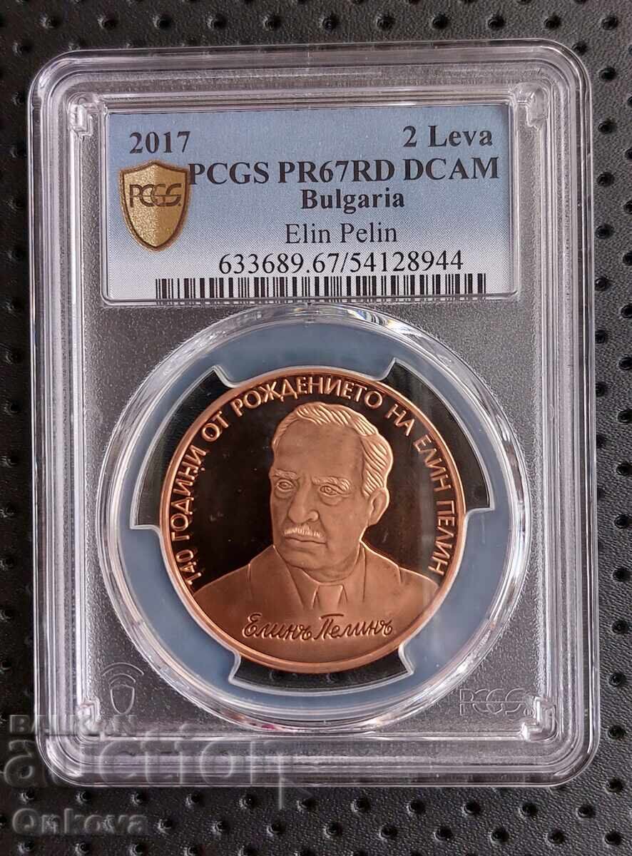 2 лева 2017 год. Елин Пелин, Старт от 0.01 ст. 2 лева 2017 год. Елин Пелин, Старт от 0.01 ст.