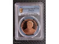 2 лева 2017 год. Елин Пелин, Старт от 0.01 ст.