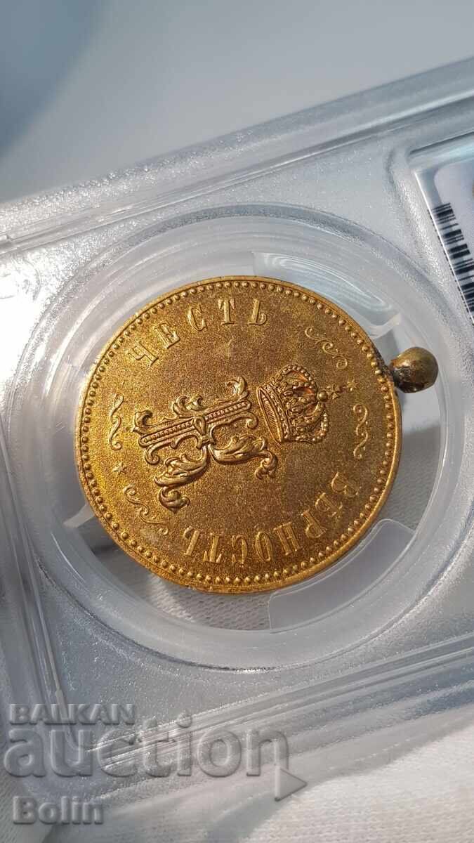 Δημοπρασία MS63 Μετάλλιο Συντάγματος Πριγκιπικού Στρατού 1899. Πριγκίπισσα Κλημεντίνη