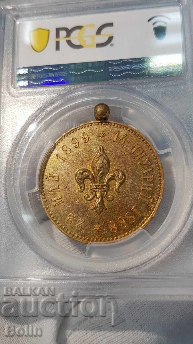 Παράδοση MS63 Μετάλλιο Συντάγματος Πριγκιπικού Στρατού 1899. Πριγκίπισσα Κλημεντίνη