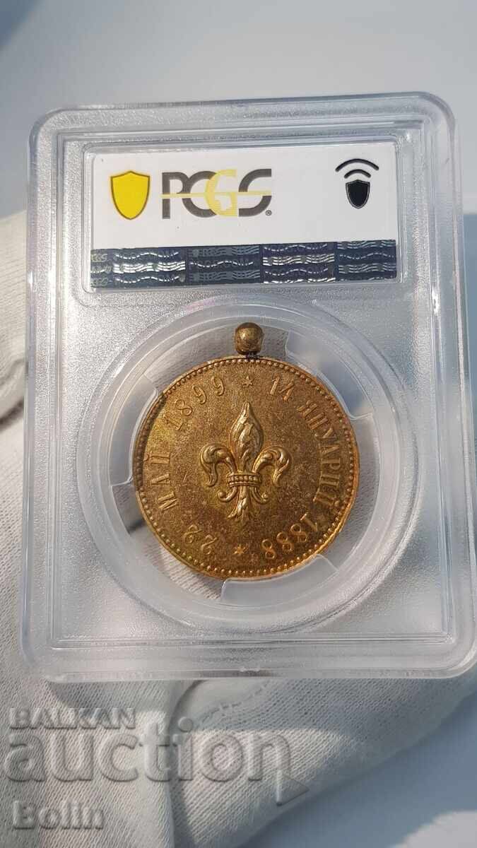 MS63 Μετάλλιο Συντάγματος Πριγκιπικού Στρατού 1899. Πριγκίπισσα Κλημεντίνη - 5