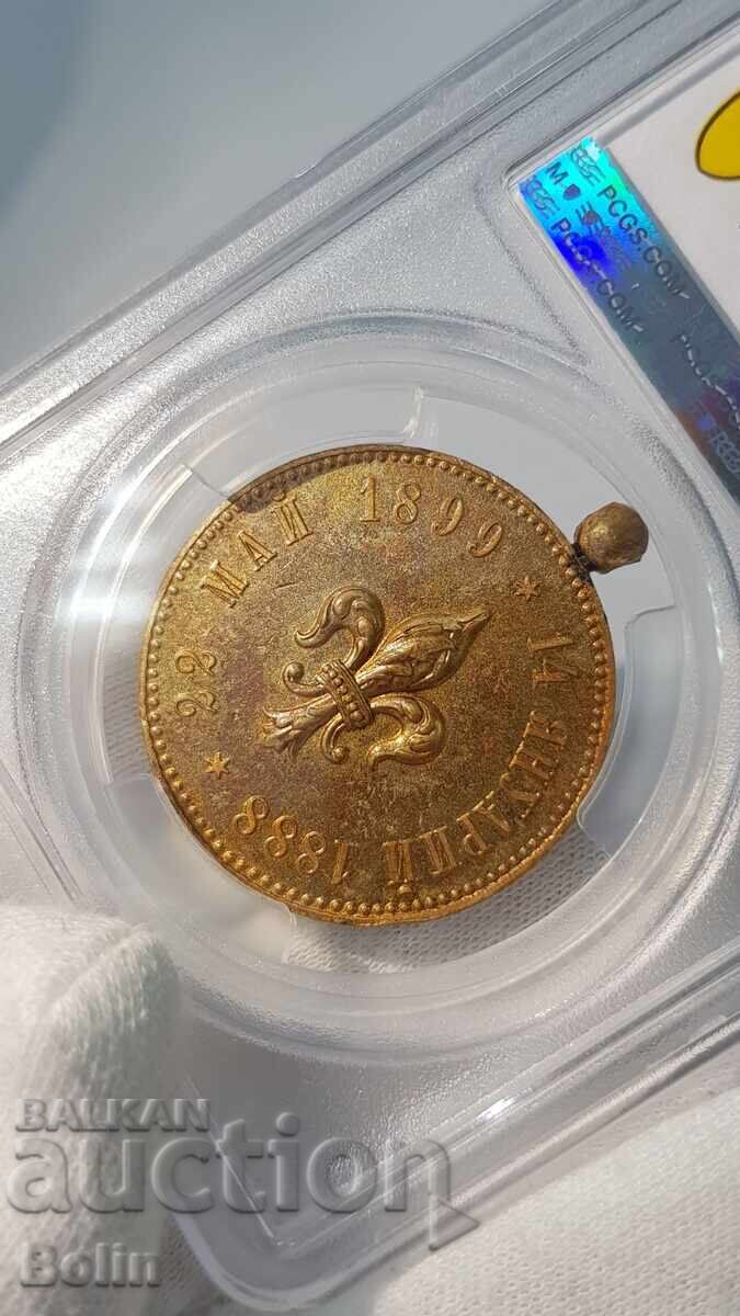 MS63 Μετάλλιο Συντάγματος Πριγκιπικού Στρατού 1899. Πριγκίπισσα Κλημεντίνη - 7