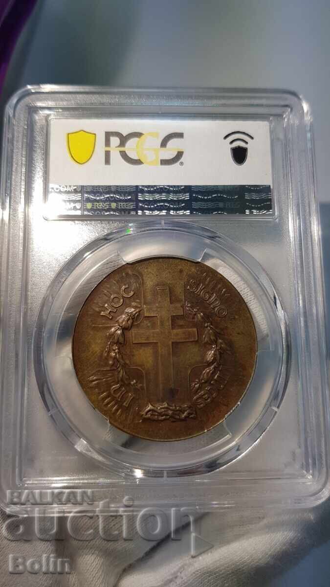 Παράδοση SP63 Σπάνιο αναμνηστικό μετάλλιο Βαλκανικού Πολέμου 1913