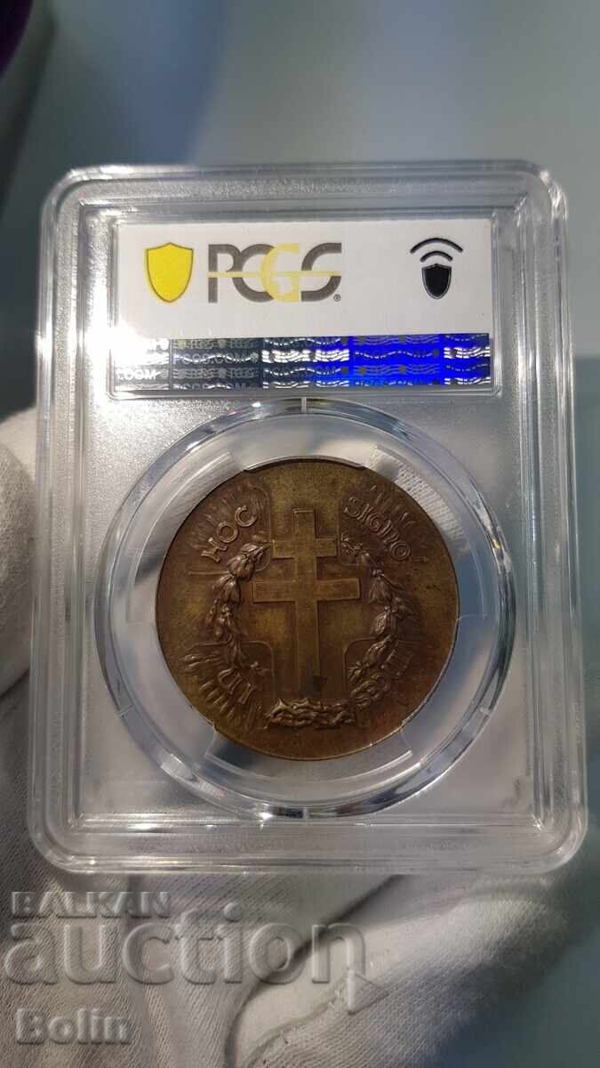 SP63 Σπάνιο αναμνηστικό μετάλλιο Βαλκανικού Πολέμου 1913 - 6