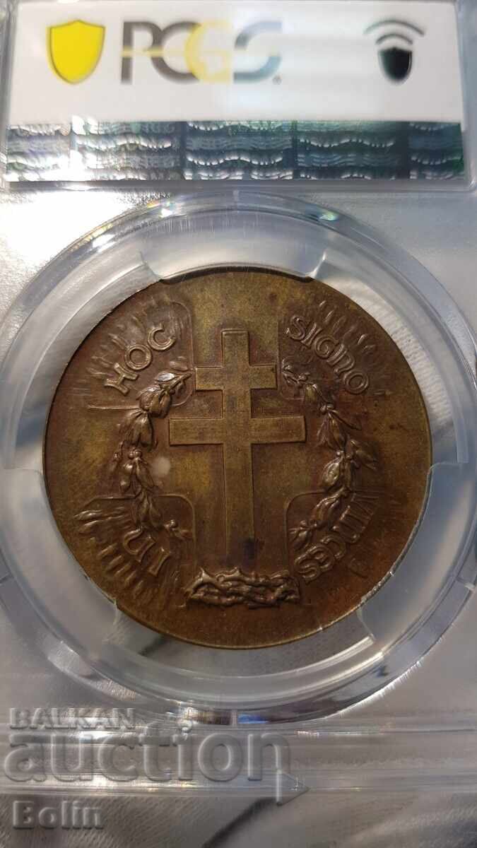 SP63 Рядък възпоменателен медал от Балканската война 1913 г. - 7